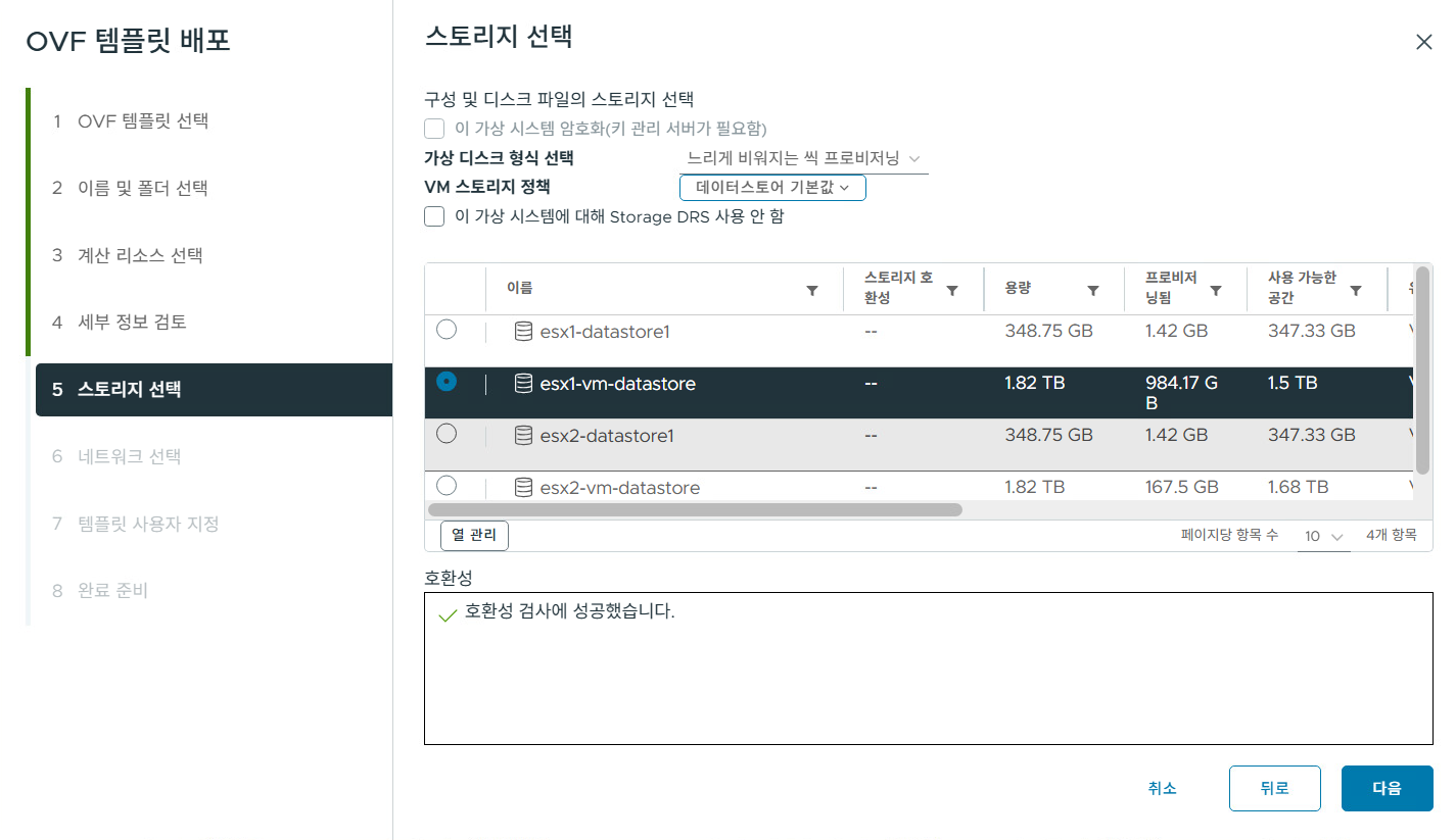 스토리지 선택
