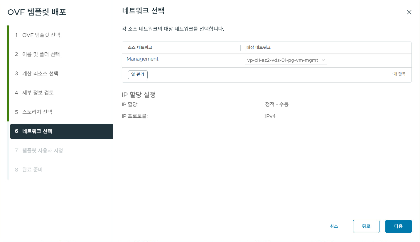 네트워크 선택