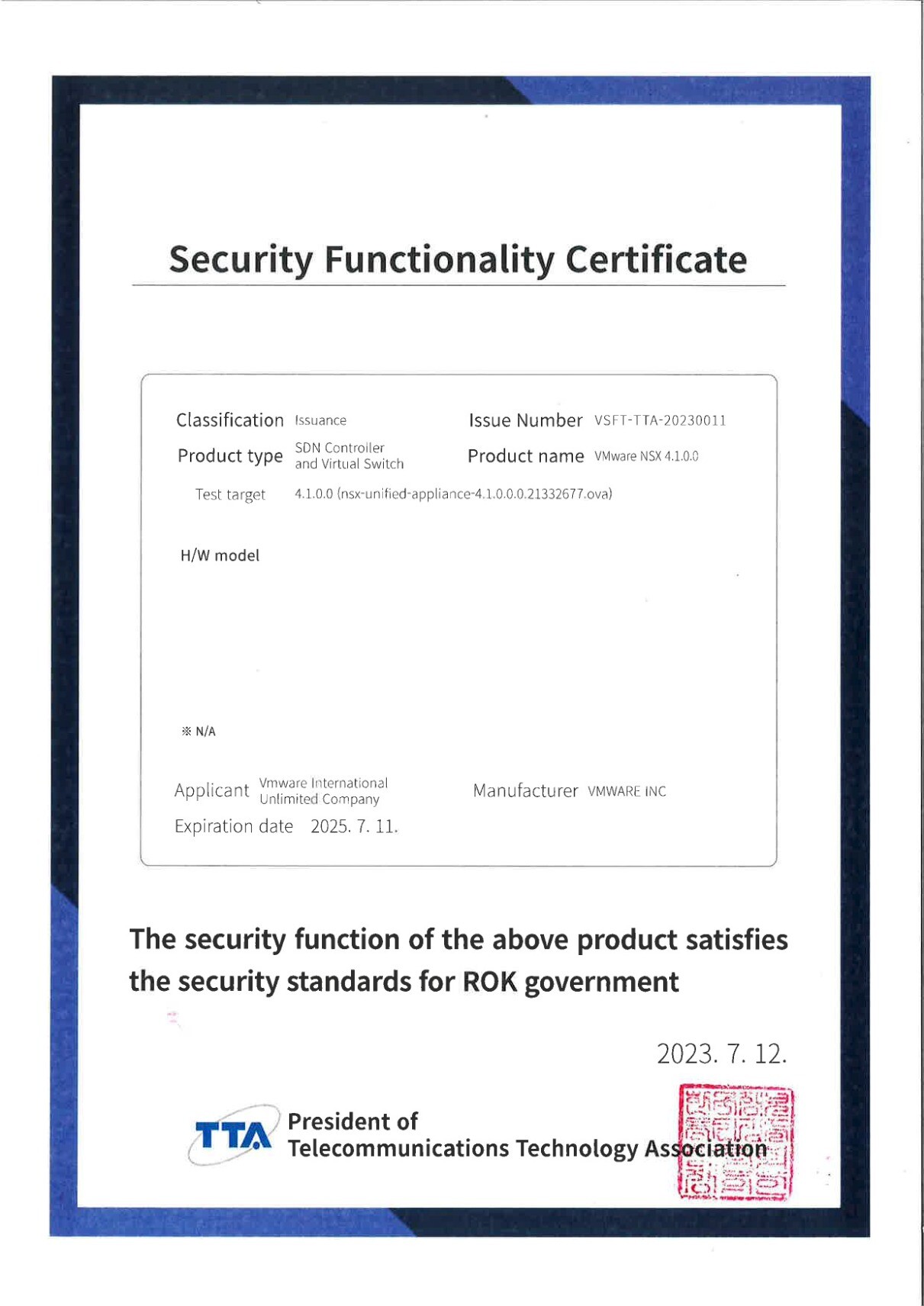 VMware NSX 제품의 Security Functionality Certificate 표지와 발급 정보가 보이는 인증서 사진.
