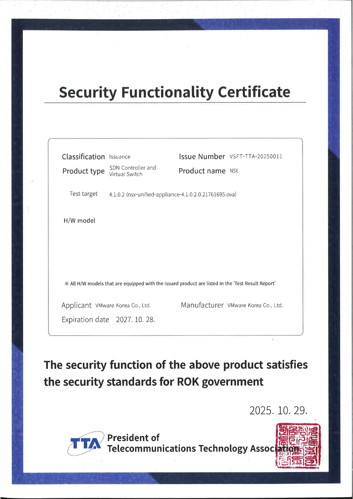영문 Security Functionality Certificate 문서 이미지로, 제품 인증 정보와 발급기관 서명이 표시됨.