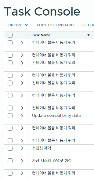 vSphere Task Console 스크린샷으로, 컨테이너 볼륨 관련 한국어 작업 이름이 여러 행에 표시됨.